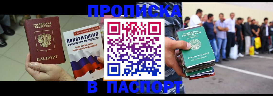 прописка поиск в Сердобске