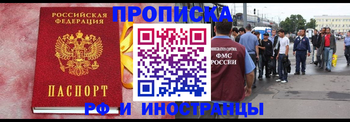 временная регистрация госуслуги в Сердобске